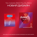 Презервативи Durex Elite латексні з силіконовою змазкою (особливо тонкі) 3 шт. (5010232954236)