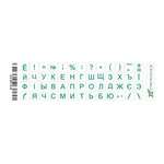Наклейка на клавіатуру Grand-X protection mini 52 keys Cyrillic green GXMPGW