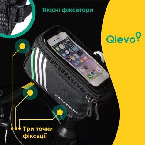 Велосумка  Armorstandart Qlevo Black (ARM58956)