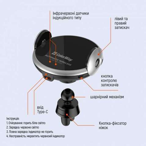 Автомобільний тримач з безпровідною зарядкою  СolorWay AutoSense Car Wireless Charger 2 10W Black