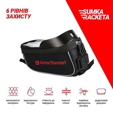 Велосумка  Armorstandart Raketa Black (ARM58959)