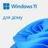 Операційна система  Microsoft Windows 11 Home 64Bit Russian 1pk DSP OEI DVD KW9-00651