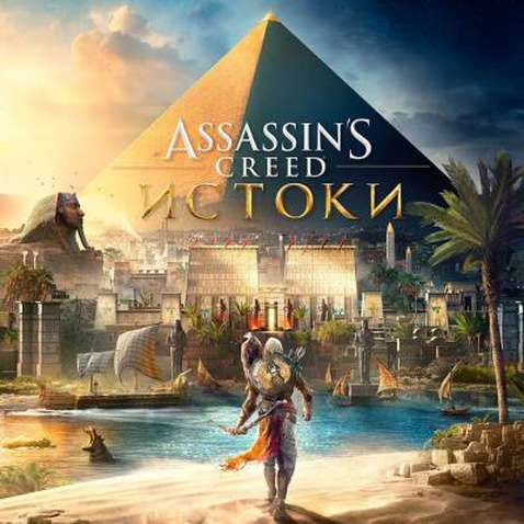 Гра PC Assassin's Creed Истоки (14864514)