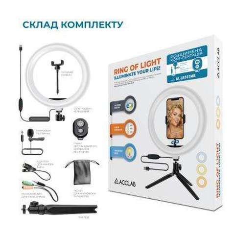 Набір блогера ACCLAB AL-LR101MB 4in1 Ring of Light, Holder, mic., Bluetooth butto (1283126502057)