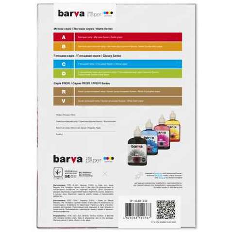 Папір Barva A4 (IP-BAR-A180-032)