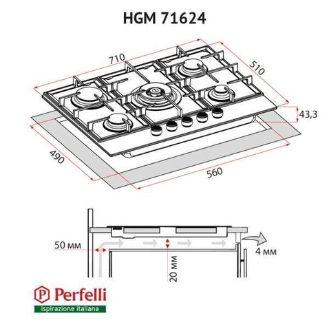 Варильна поверхня газова  Perfelli HGM 71624 I