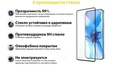Захисне скло для телефону  BeCover Premium Oppo A53 Black (705592)