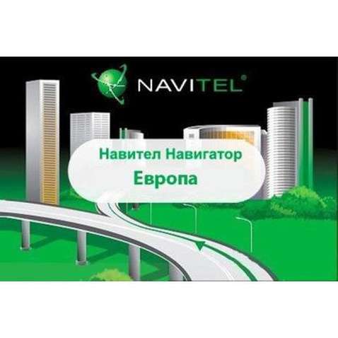 ПЗ для навігації Navitel Навител Навигатор +карты (Европа) Для телефонов ESD (NAVITEL-EUR)