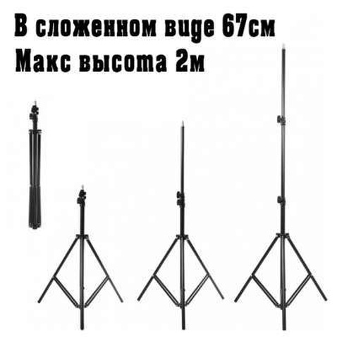 Набір блогера UFT LED лампа 26 см + штатив 2м + тримач (UFTTLL04)