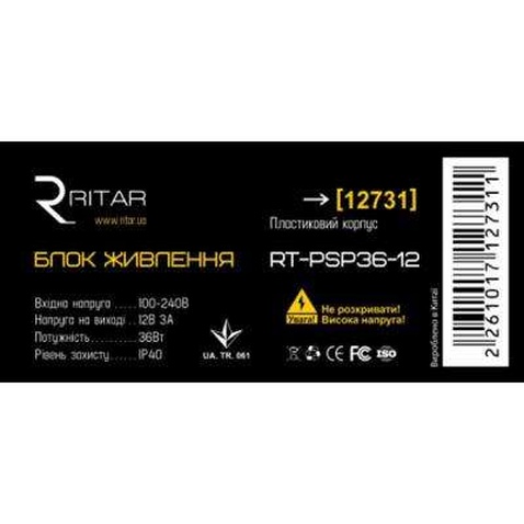Блок живлення для систем відеоспостереження Ritar RTPSP 36-12 /box