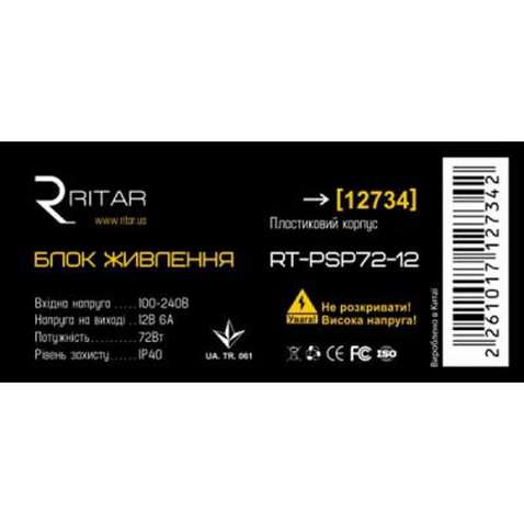 Блок живлення для систем відеоспостереження Ritar RTPSP 72-12 /box