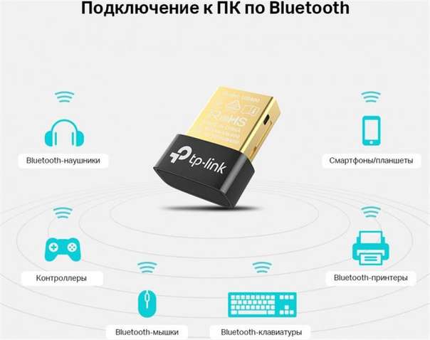 Адаптер Bluetooth TP-Link (UB400) v4.0 Black