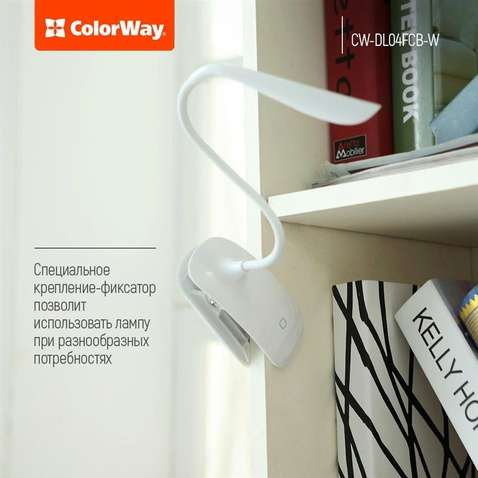 Лампа настільна  LED ColorWay Flexible &amp; Clip з вбудованим акумулятором White