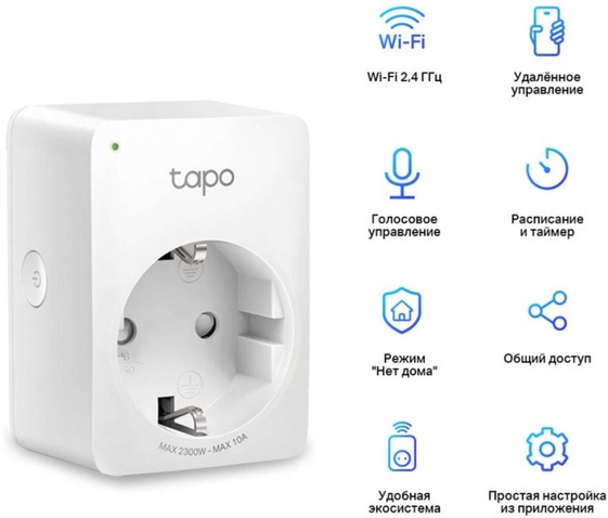 Розумна розетка  TP-Link Tapo P100 (4-pack)