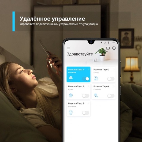 Розумна розетка  TP-Link Tapo P100 (4-pack)