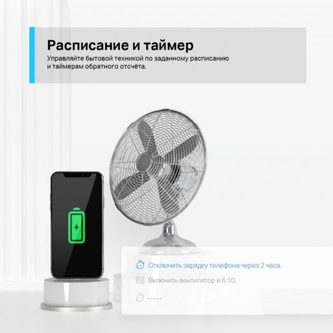 Розумна розетка  TP-Link Tapo P100 (4-pack)