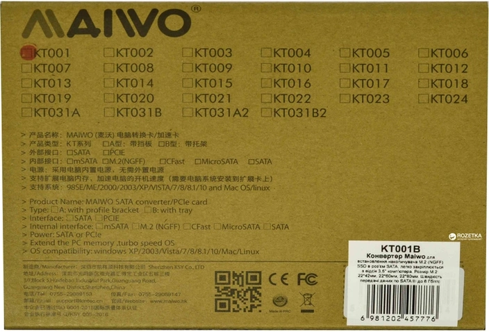 Фрейм-переходник Maiwo SATA to M.2 (NGFF) SSD в 3.5" (KT001B)