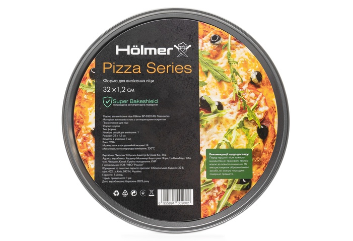 Форма Holmer BP-0332-RG Pizza series 32 см