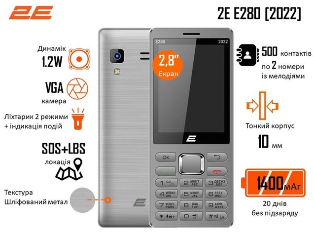 Мобільний телефон  2E E280 2022 Dual SIM Silver 688130245227
