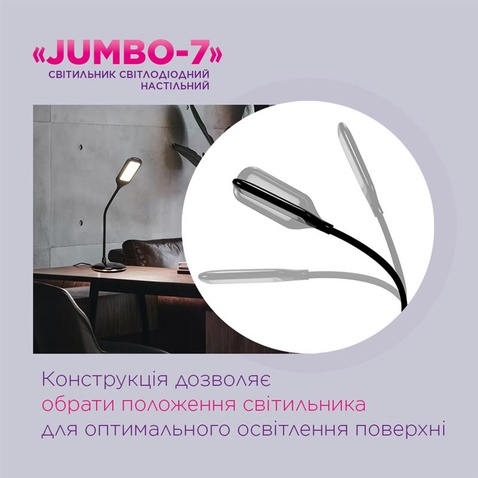 Настільна світлодіодна лампа ELM Jumbo 7W IP20