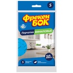 Рукавички господарські Фрекен БОК вінілові S 10 шт. (4823071645187)