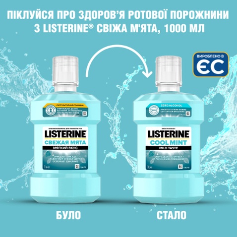 Ополіскувач для порожнини рота Listerine Свіжа м'ята 1000 мл (3574661011394)