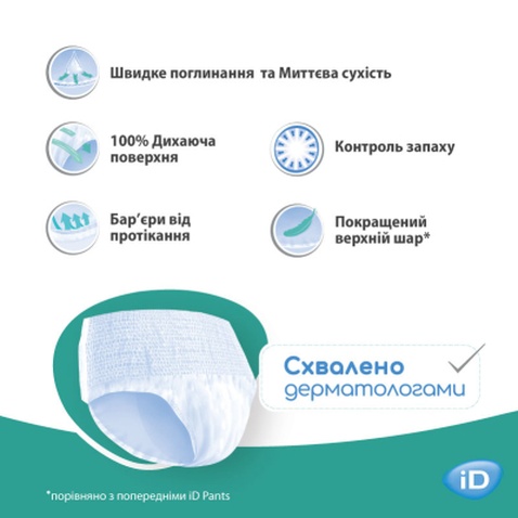 Підгузки для дорослих ID Plus L труси 10 шт (5411416047742)