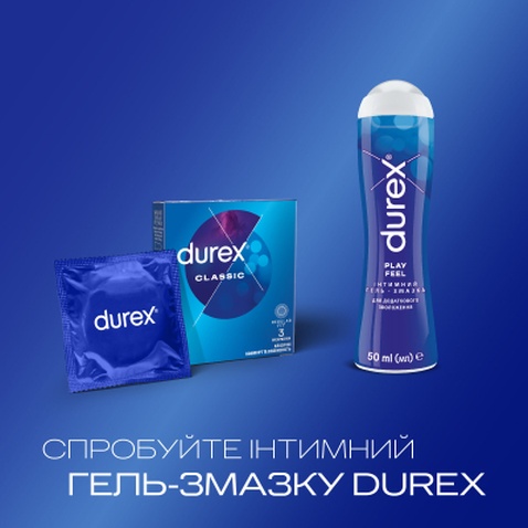 Презервативи Durex Сlassic латексні з силіконовою змазкою (класичні) 3 шт. (5010232954250)