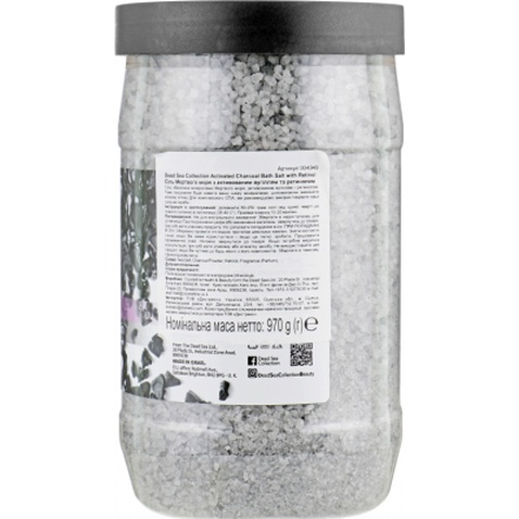 Сіль для ванн Dead Sea Collection з активованим вугіллям та ретинолом 800 г (830668004849)