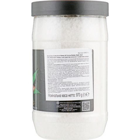 Сіль для ванн Dead Sea Collection з маслом коноплі та какао 800 г (830668008212)