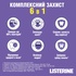 Ополіскувач для порожнини рота Listerine Total Care 250 мл (3574661139050/3574661104522)