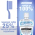 Ополіскувач для порожнини рота Listerine Ультравибілювання 500 мл (3574661491776)