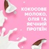 Сироватка для волосся OGX Coconut Milk Поживна проти ламкості 118 мл (0022796970084)