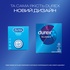 Презервативи Durex Сlassic латексні з силіконовою змазкою (класичні) 3 шт. (5010232954250)