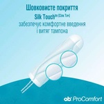 Тампони o.b. ProComfort с покрытием SilkTouch Super 16 шт (3574660234329)
