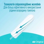 Тампони o.b. Original Super 16 шт (3574660089332)