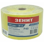 Наждачний папір Зеніт 115 мм х 30 м з. 40 (43315040)