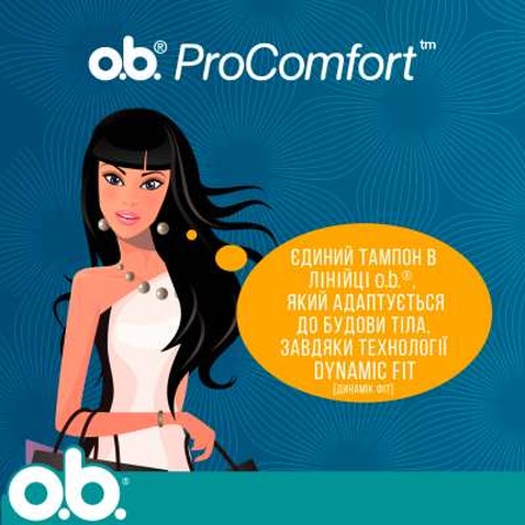 Тампони o.b. ProComfort с покрытием SilkTouch Super 16 шт (3574660234329)