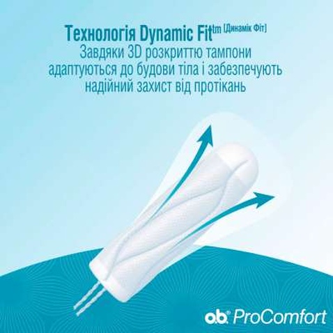 Тампони o.b. ProComfort с покрытием SilkTouch Super 16 шт (3574660234329)