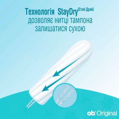 Тампони o.b. Original Super 16 шт (3574660089332)