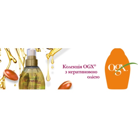 Олія для волосся OGX Keratin Oil Миттєве відновлення 118 мл (0022796977533)