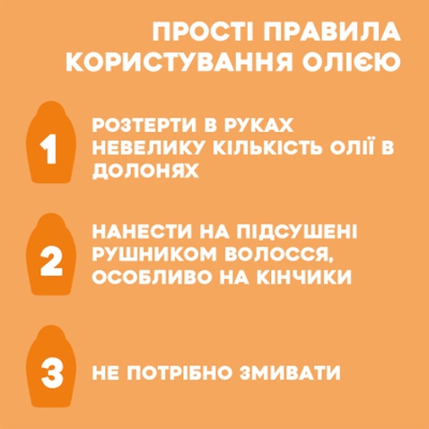 Олія для волосся OGX Keratin Oil Миттєве відновлення 118 мл (0022796977533)