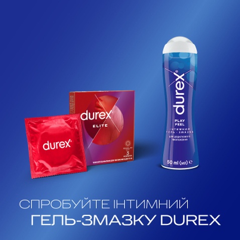 Презервативи Durex Elite латексні з силіконовою змазкою (особливо тонкі) 3 шт. (5010232954236)