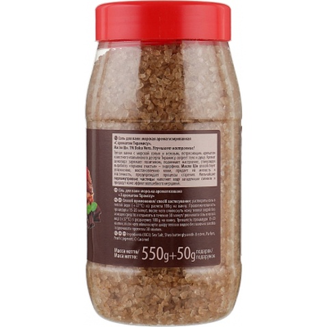 Сіль для ванн Dolce Vero Тірамісу 550 г (4820091143877)