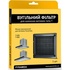 Вугільний фільтр для витяжки Pyramida T /R (4823082703616)