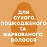 Шампунь OGX Keratin Oil проти ламкості з кератиновою олією 385 мл (0022796977519)
