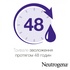Молочко для тіла Neutrogena Норвезька формула Глибоке зволоження 250 мл (3574661190709)