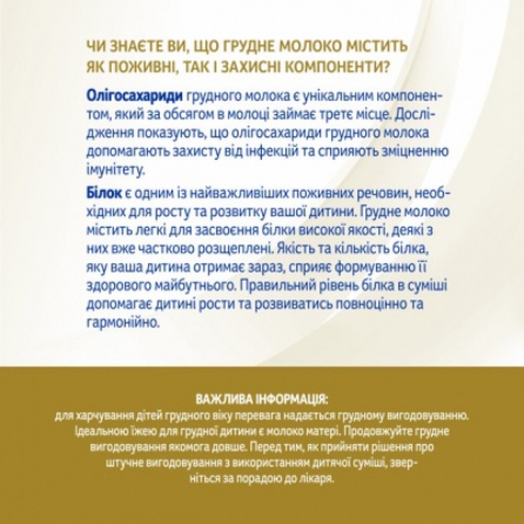 Дитяча суміш Nestle NAN Supreme Pro 1 з олігосахаридами та лактобактеріями +0 міс. 8 (1000045)
