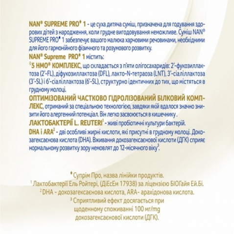 Дитяча суміш Nestle NAN Supreme Pro 1 з олігосахаридами та лактобактеріями +0 міс. 8 (1000045)