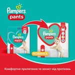 Підгузок Pampers трусики Pants Giant Plus Розмір 7 (17+ кг) 38 шт. (8006540069387)